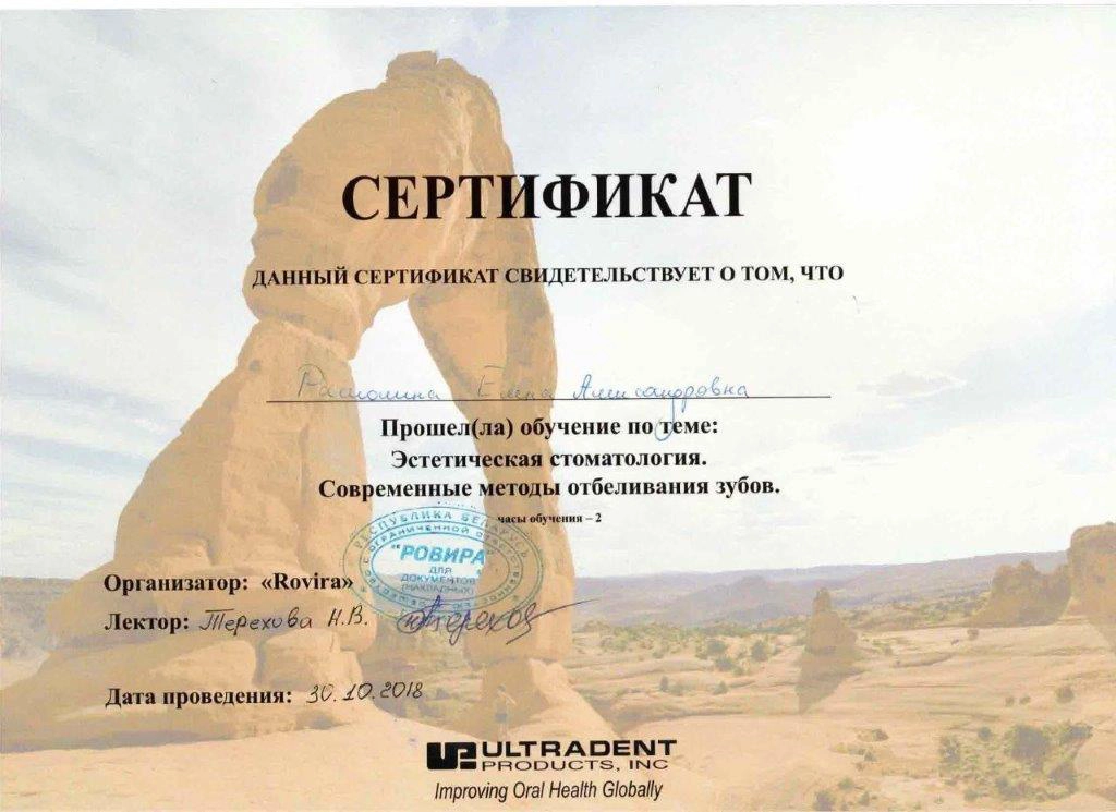 dr-alena-raspolina-implant-art-ceryfikat_2 dr-alena-raspolina-implant-art-ceryfikat_2